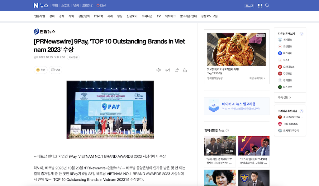9pay naver